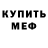 Мефедрон VHQ daria ain