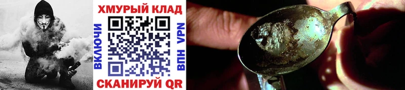 сколько стоит  кракен вход  Героин афганец  Правдинск 