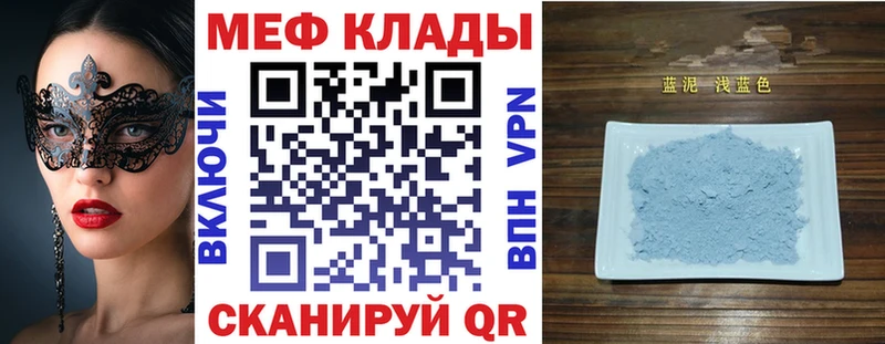 Меф VHQ  Правдинск 