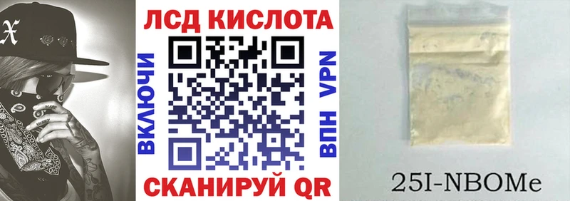 Марки N-bome 1500мкг  это наркотические препараты  Правдинск  наркошоп 